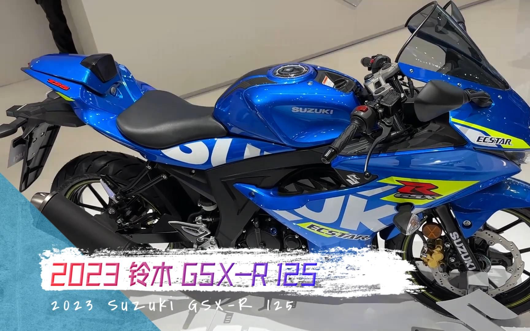 2023款 铃木(suzuki)仿赛 gsx-r 125