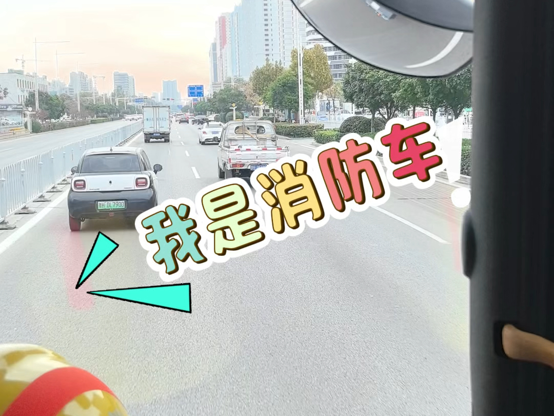 消防车原来是这样叫的~(任城大队金宇丰)哔哩哔哩bilibili