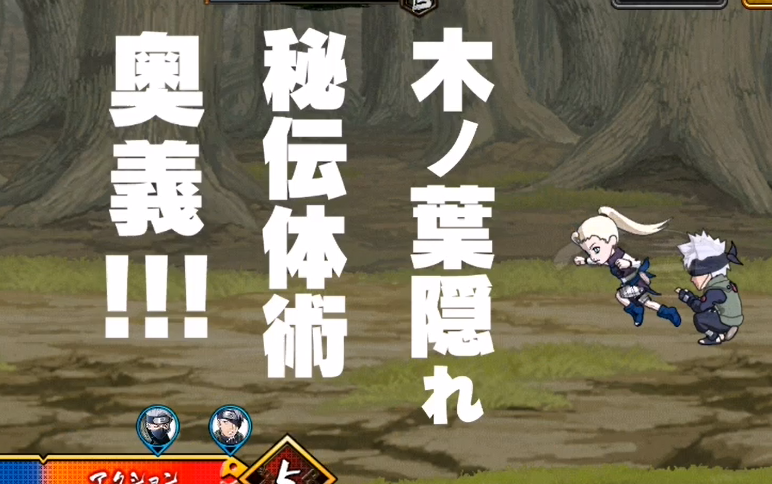 火影忍者疾风乱舞卡卡西卡牌技能展示千年杀