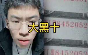 Скачать видео: 涨见识！价值一套房的大黑十！