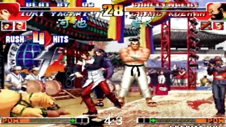 《KOF97小狼解说》河池VS老K年度十佳比赛颠覆你三观哔哩哔哩bilibili