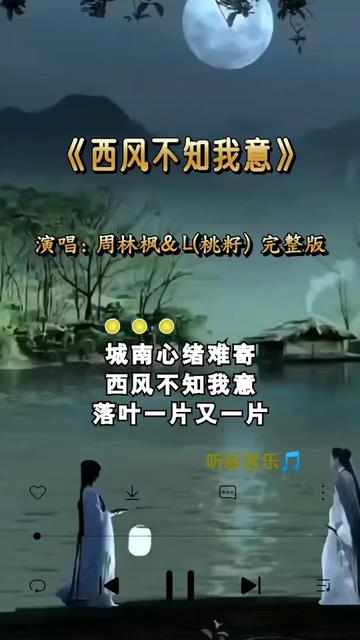 完整版 & L(桃籽) 城南心绪难寄 西风不知我意 不知思念如何下笔 夜夜我倍思君哔哩哔哩bilibili