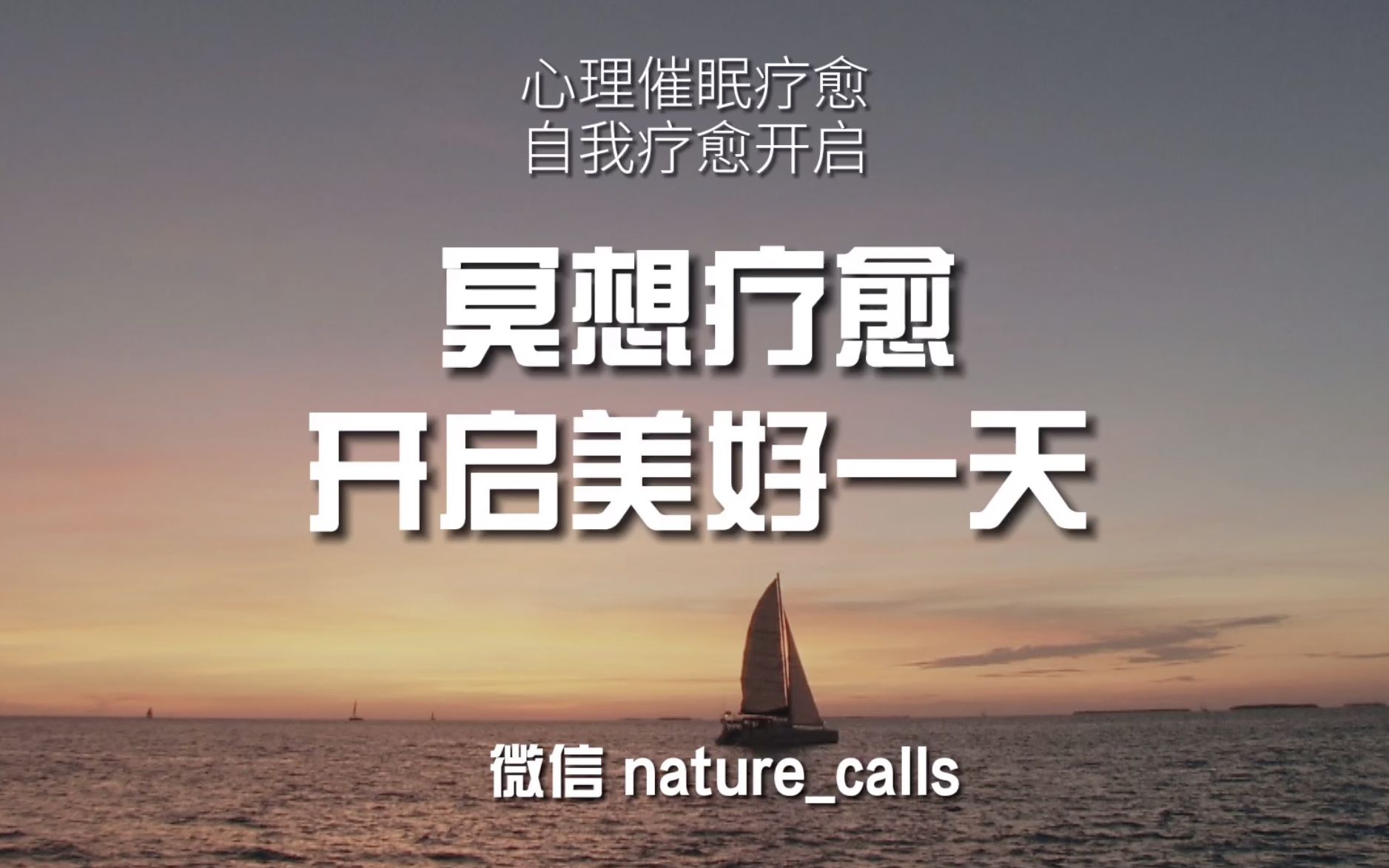 【冥想疗愈】开启美好一天-每日冥想自我疗愈