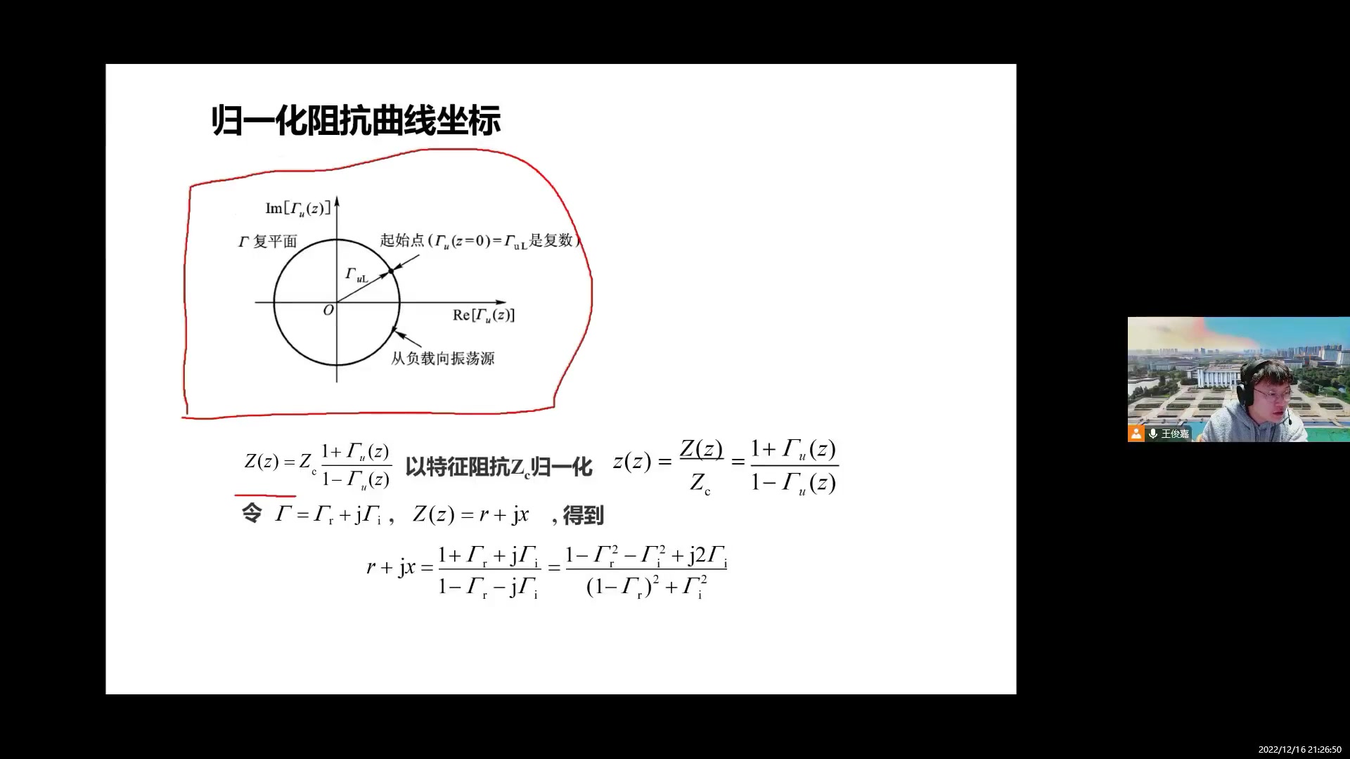 史密斯圆图讲解哔哩哔哩bilibili