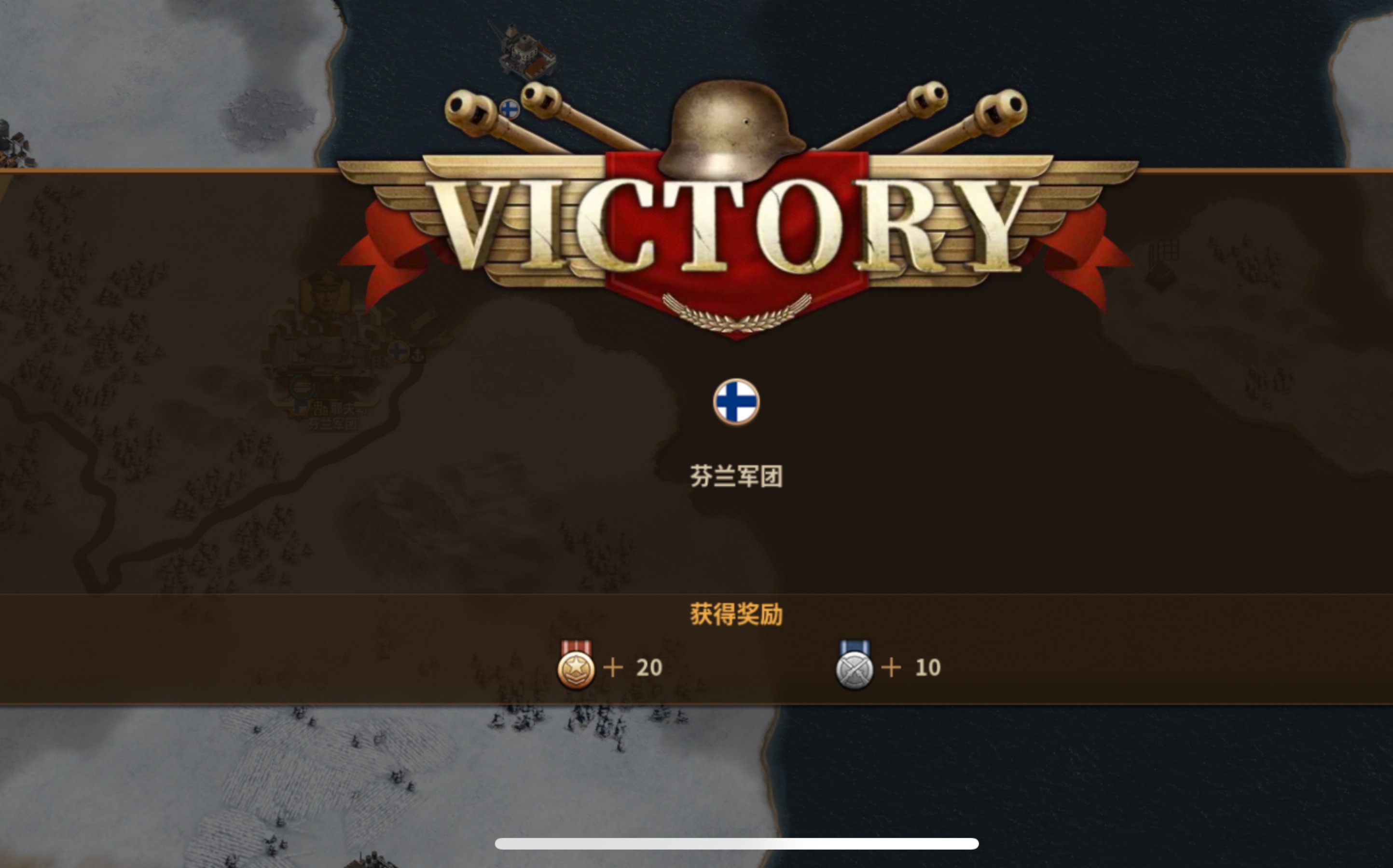 【将军的荣耀3】如闪电般赶来!芬兰征服模式!核弹大炸逼通关!