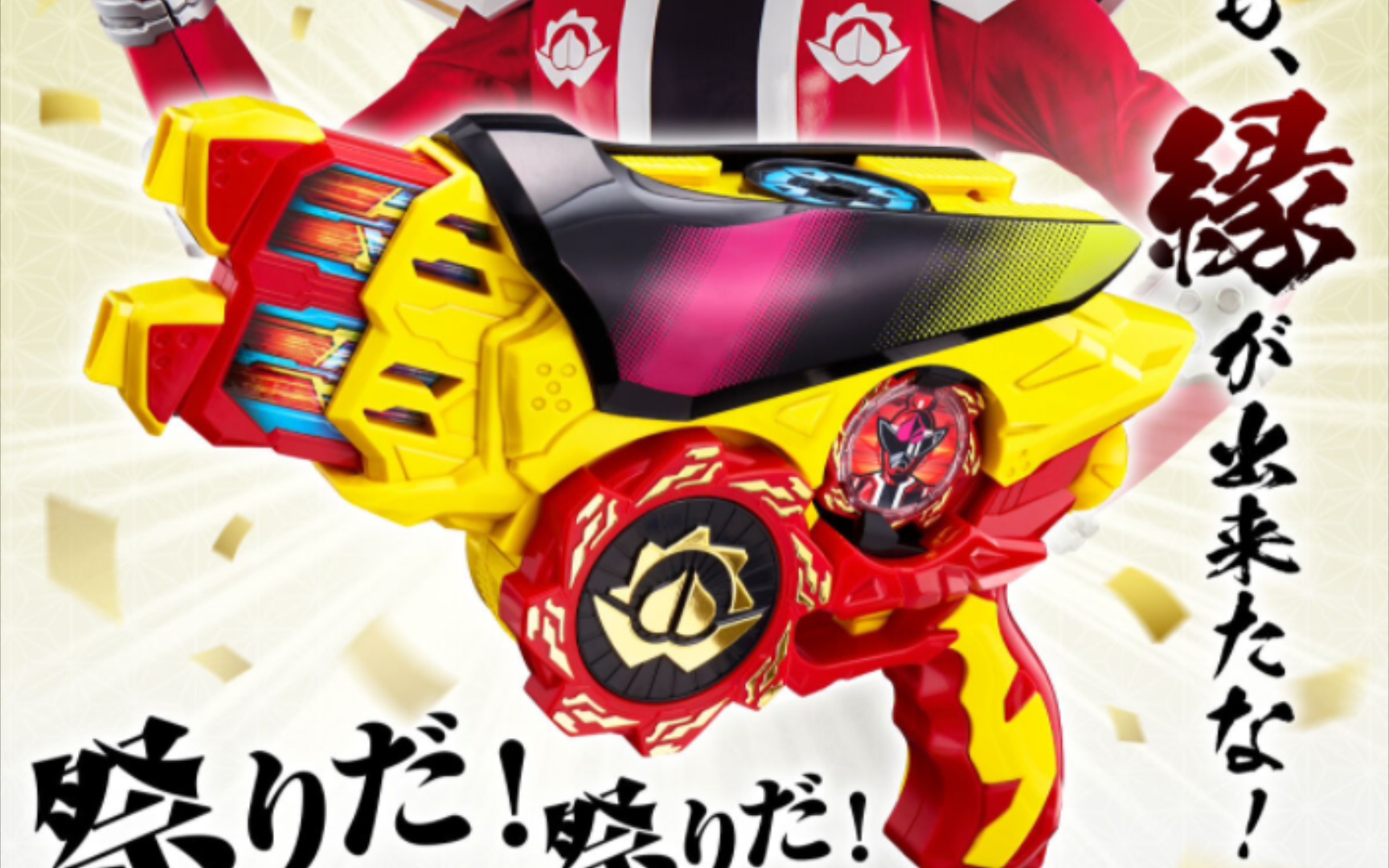 万代暴太郎战队咚兄弟 纪念版咚冲击枪售价:16500日元(含税)2023年11