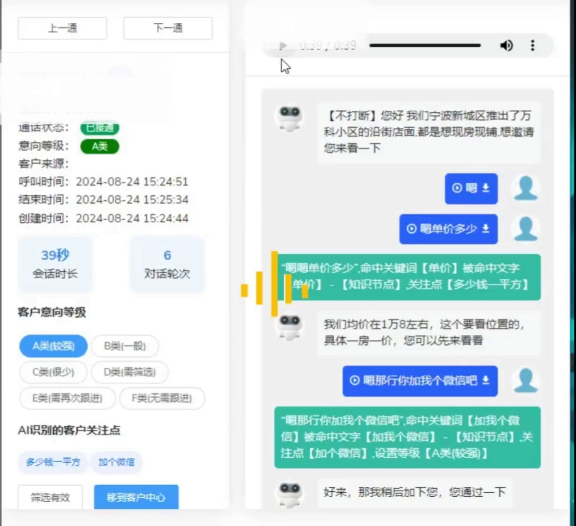 阿拉丁电话机器人(阿拉丁电话机器人怎么用)