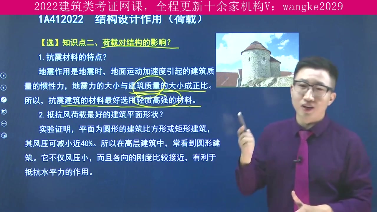 天津市,建筑类考试2022年全程班,二级造价师,上岸学长推荐课程哔哩哔哩bilibili