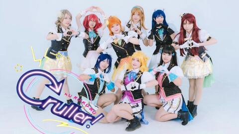 aqours】水团KU-RU-KU-RU cruller!怪物弹珠🌟进来看“百万”特效~_哔哩哔