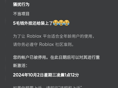 666,Roblox官方疯了,外挂没封,我被封了𐟘‚网络游戏热门视频