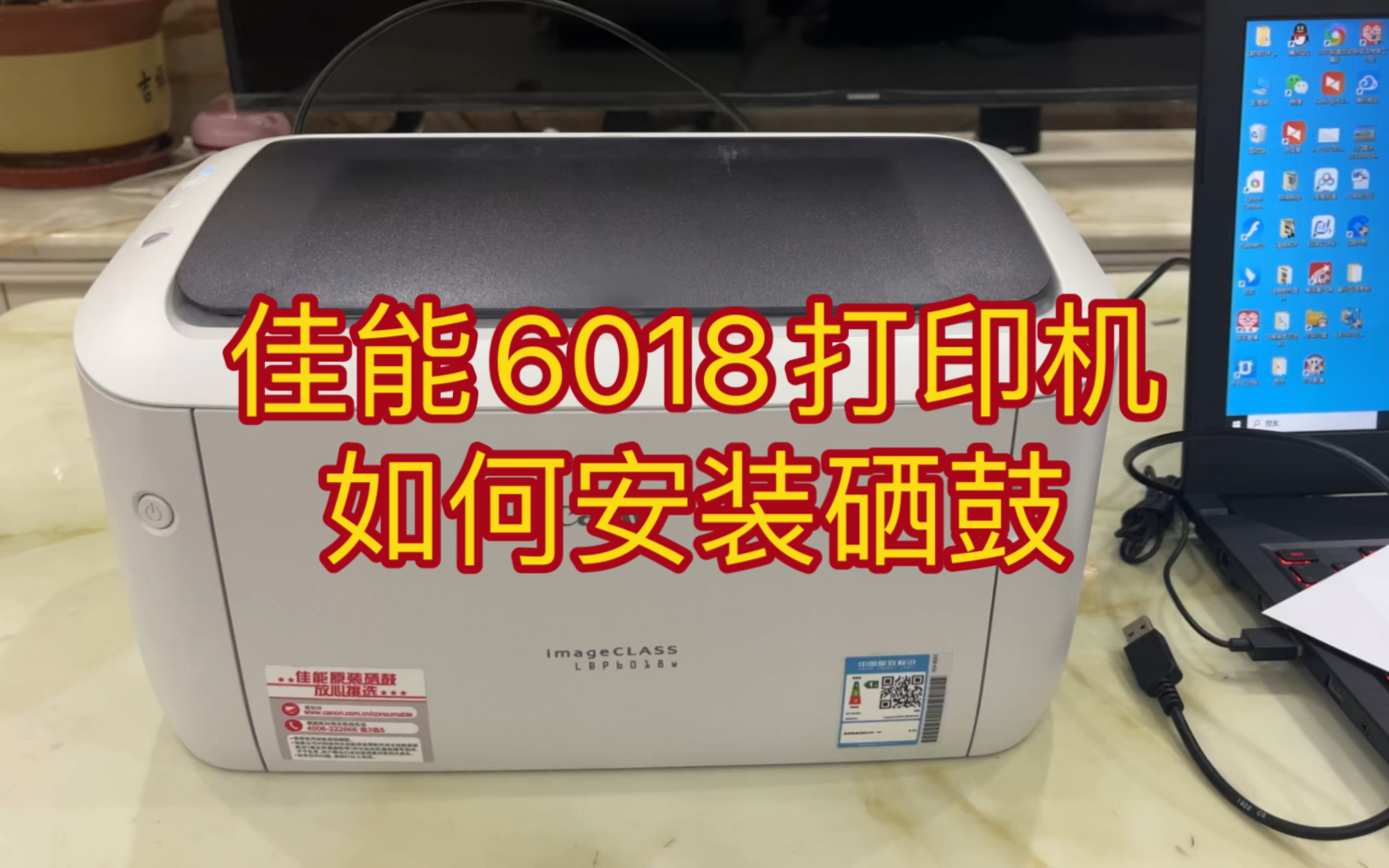 佳能6018打印机如何安装硒鼓