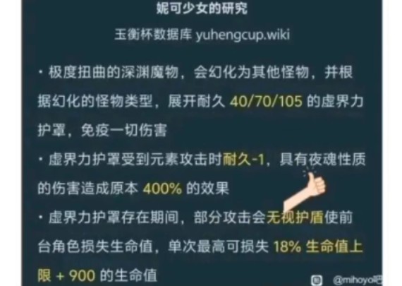 原神5.1新怪?100次数盾,无视护盾攻击角色?哔哩哔哩bilibili原神