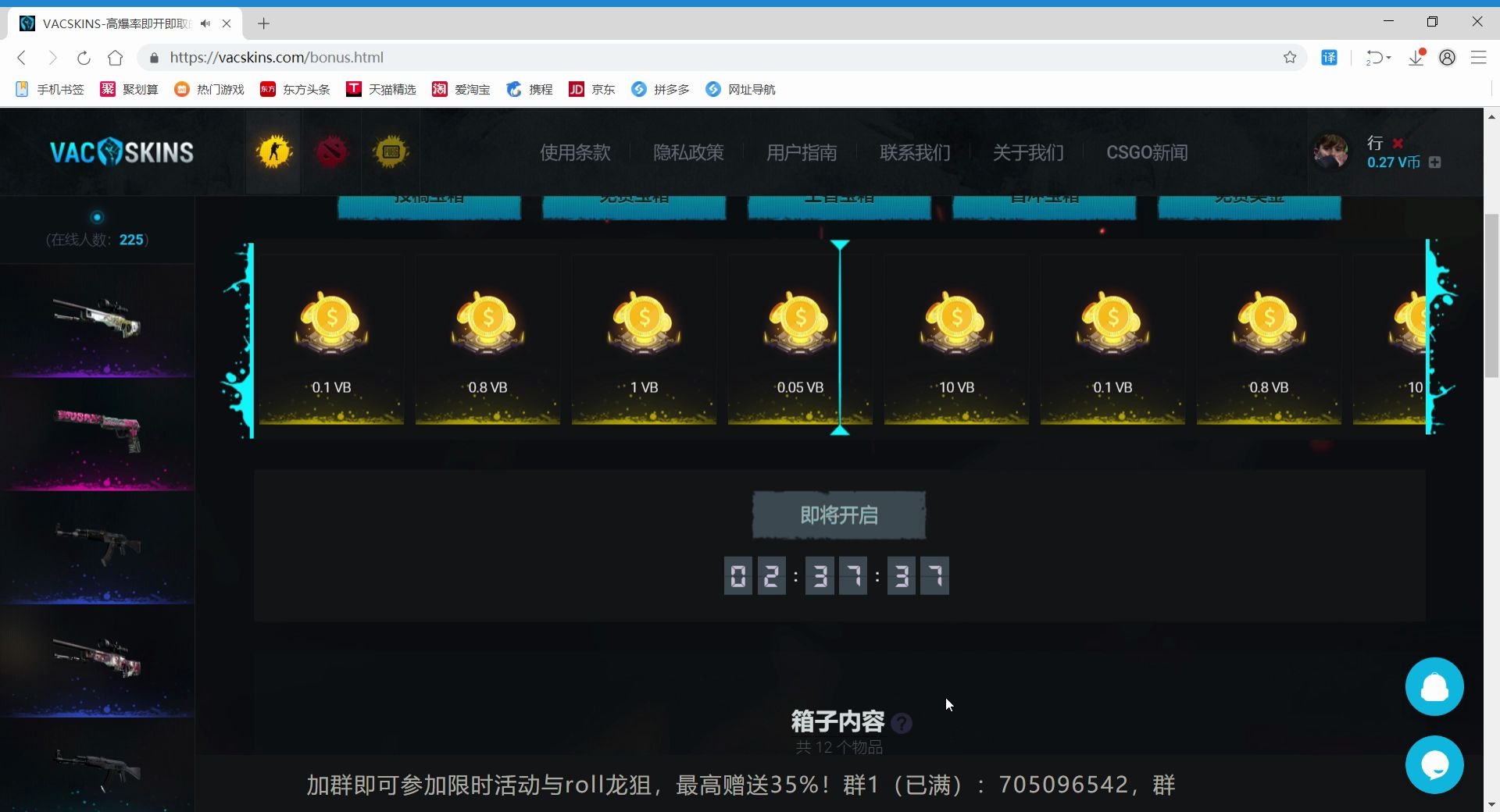httpsvacskinscompromo998740csgo开箱网站