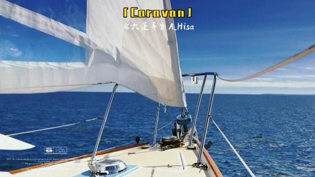 [图]Caravan「世界顶级轻音乐」