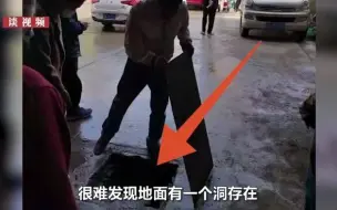 Download Video: 西安3岁男童掉入下水道失联超3天，爸爸救人肩膀卡住，下一幕太揪心