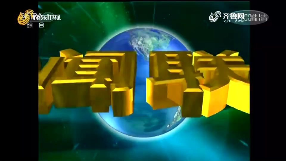 放送文化20200325山东卫视转播央视新闻联播oped