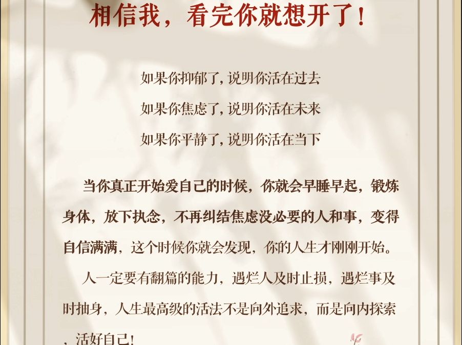 人生最高级的活法不是向外追求,而是向内探索,活好自己!哔哩哔哩bilibili