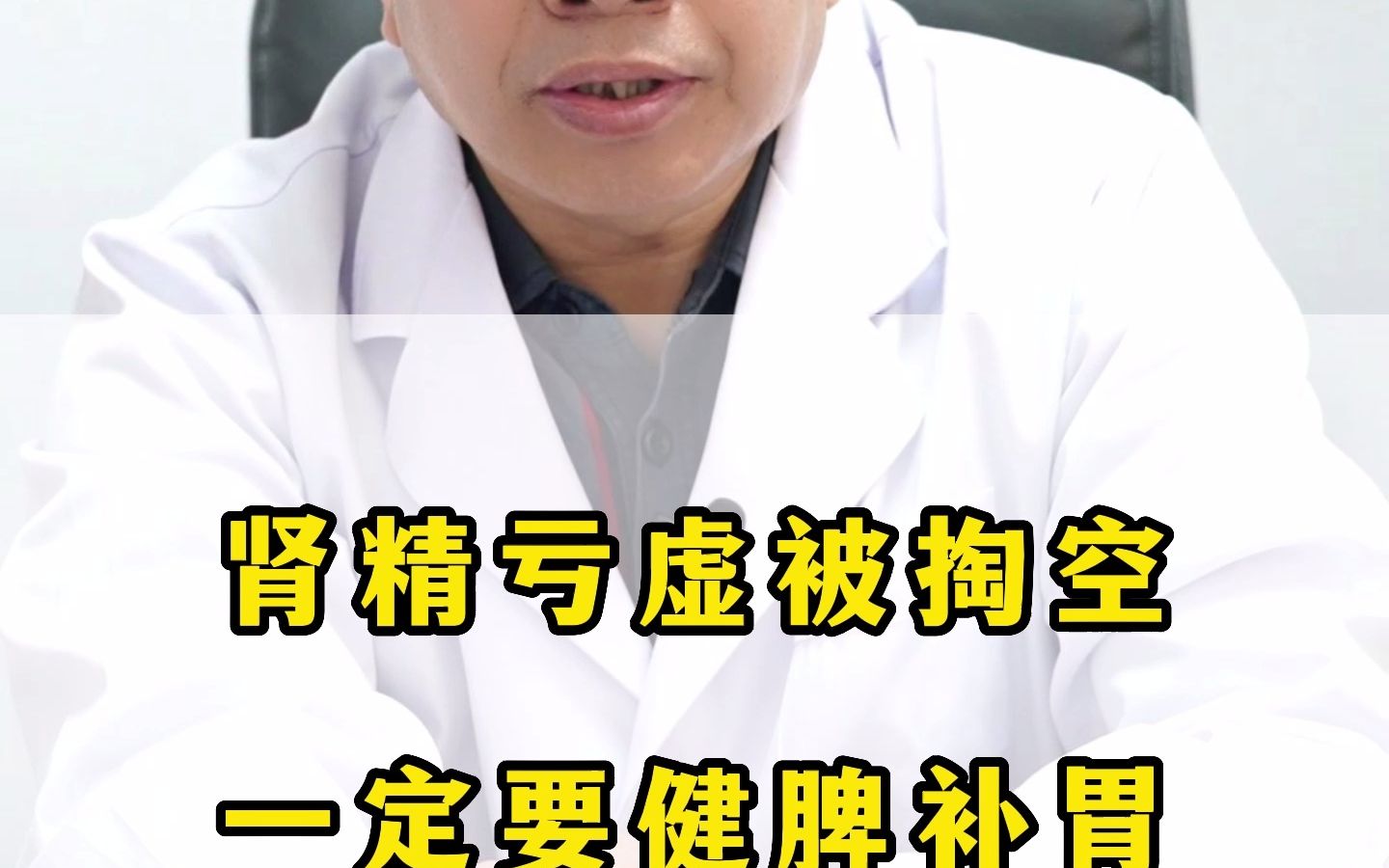 Download Video: 总感觉身体像被掏空怎么办？这个时候就要健脾补胃了