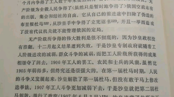 [图]列宁选集 革命的教训