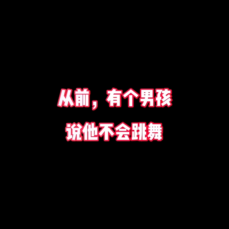 林景云跳舞哔哩哔哩bilibili