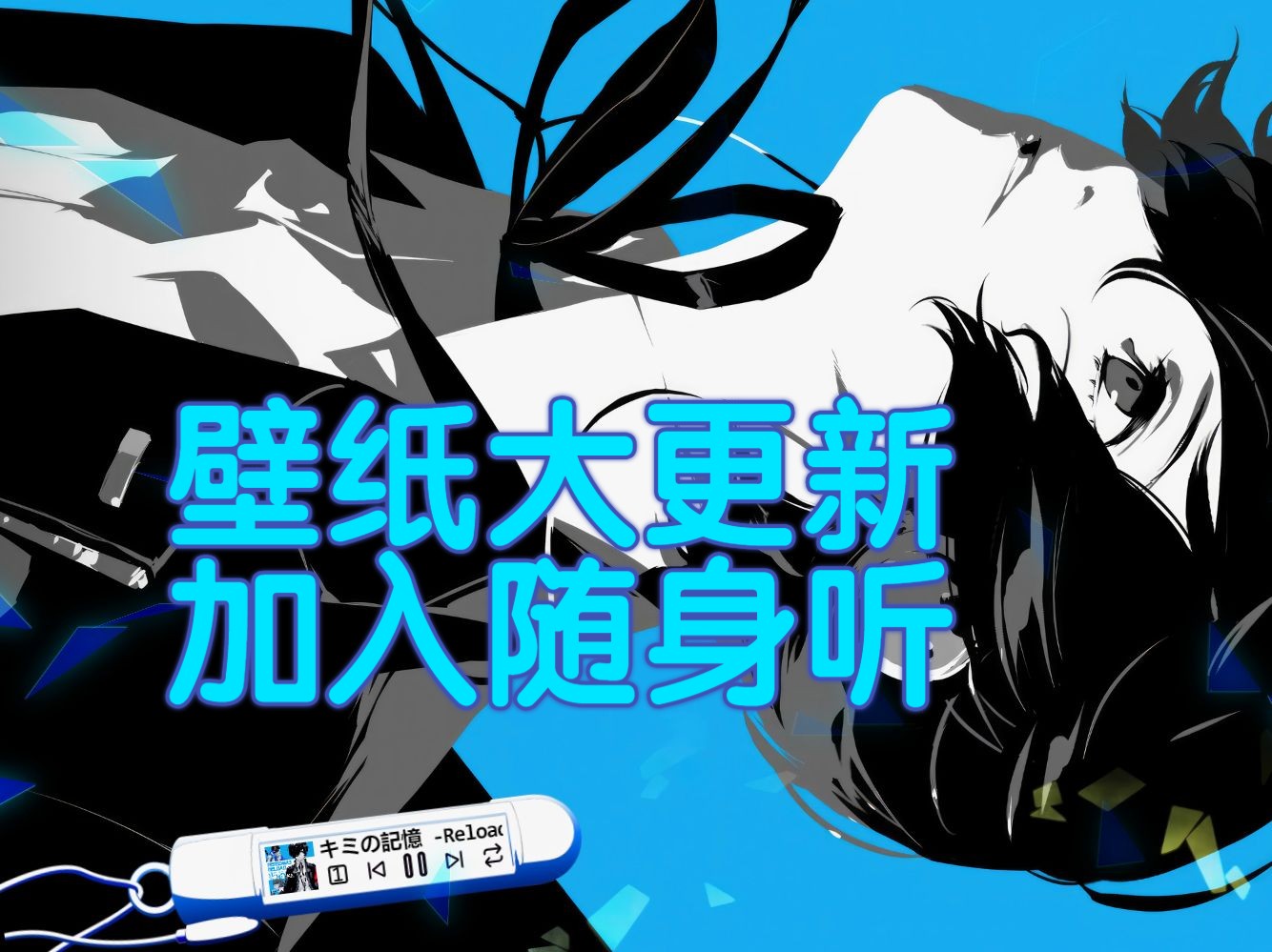 【动态壁纸更新】复刻并嵌入仿p3r随身听播放器!