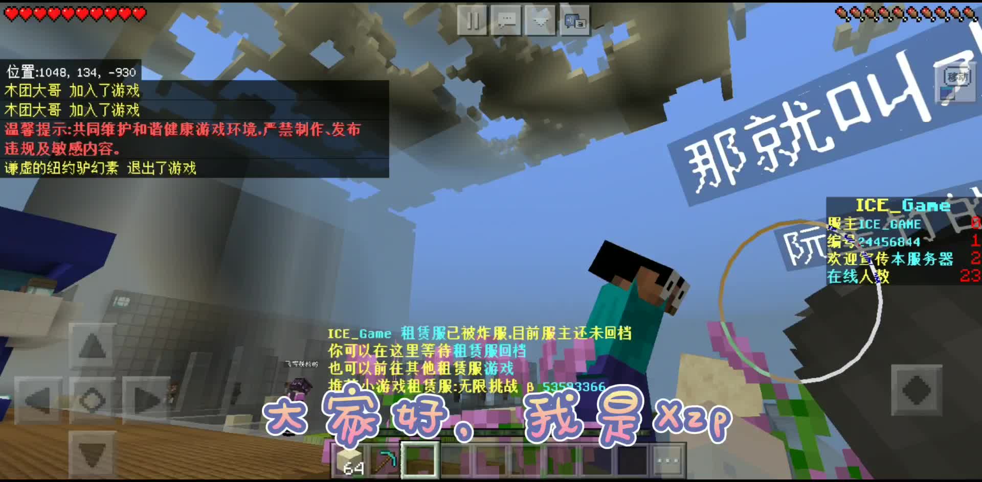 ice服务器炸服背后,隐藏着这么多谣言?