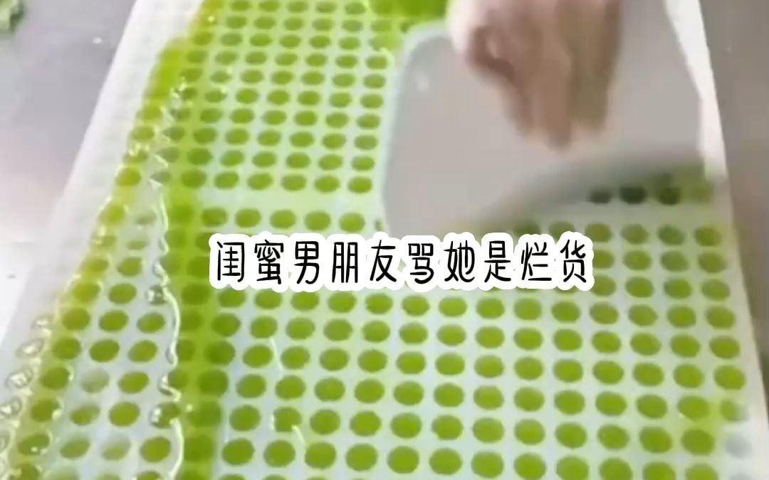 [图]《殊途远离》闺蜜男朋友骂她是烂货，说从来没想过娶她，我劝她分手，她却帮他藏尸。。。