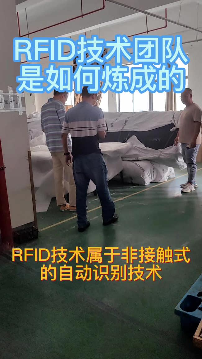 #RFID #RFID解决方案 #RFID标签 #电子标签哔哩哔哩bilibili