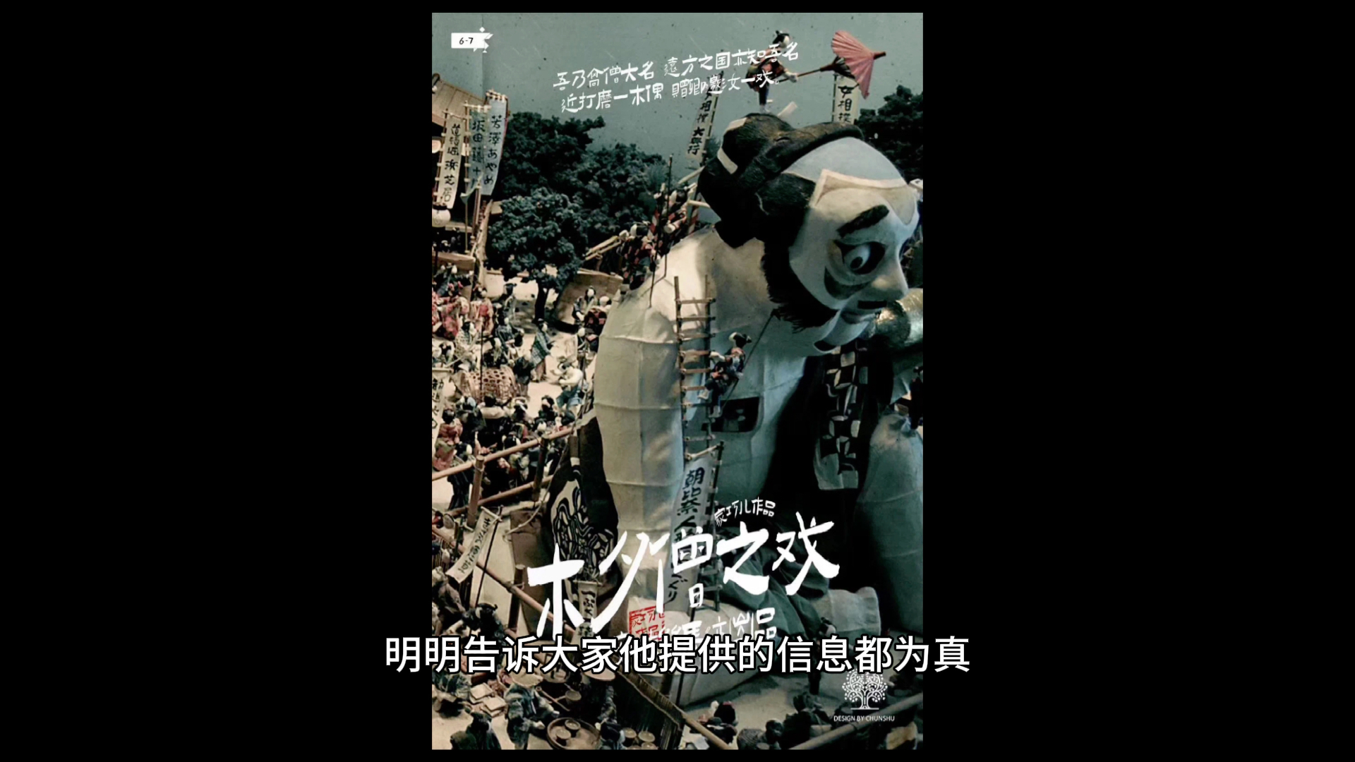 《木夕僧之戏》剧本杀复盘测评,有点小吓人哟
