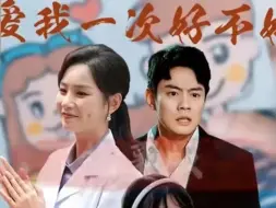 Descargar video: 妈妈爱我一次好不好【1-82全集完整版大结局】(1)