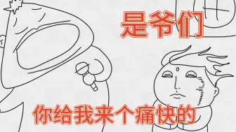 Download Video: 《 怯 特 威 》