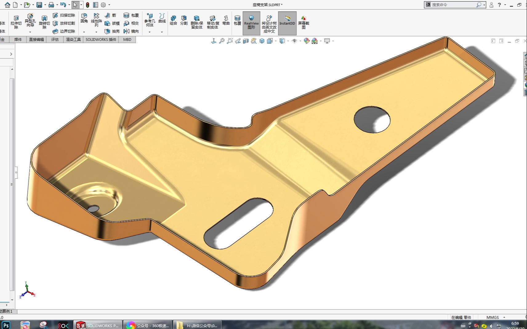 用SolidWorks画的座椅加固壳,步骤有点多,但很简单哔哩哔哩bilibili