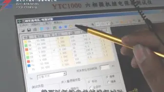 如何操作微机继电保护测试仪