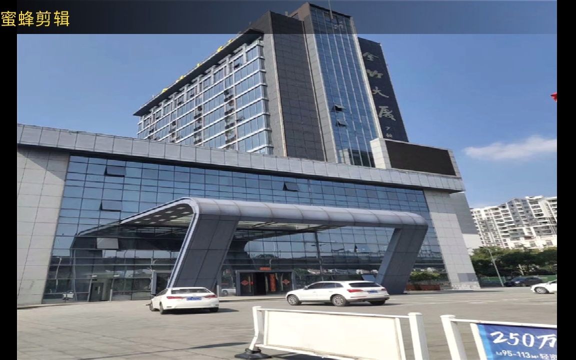 苏州吴中金竹大厦写字楼出租,招商电话18662177820_哔哩哔哩_bilibili