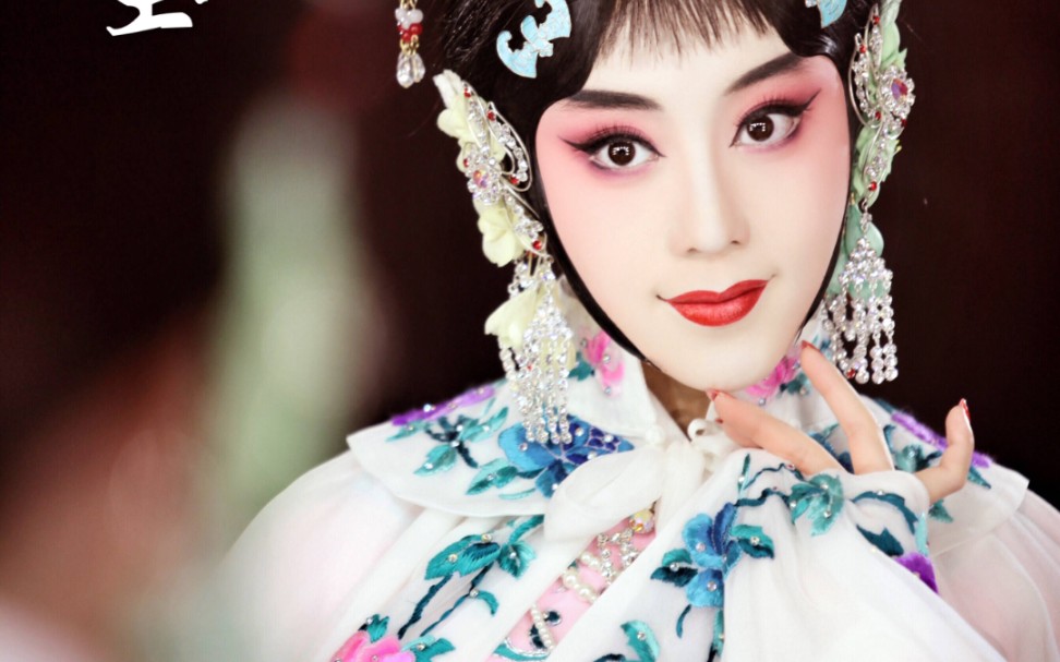 荀派小花旦王梦婷,京剧演员唱小曲《点四香》(唐伯虎点秋香)