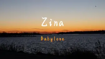 “这么好听的阿语歌还是第一次听” 《Zina》