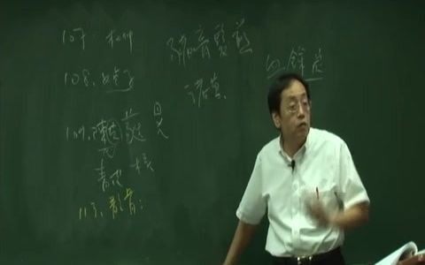 113龙骨倪海厦本草讲解哔哩哔哩bilibili