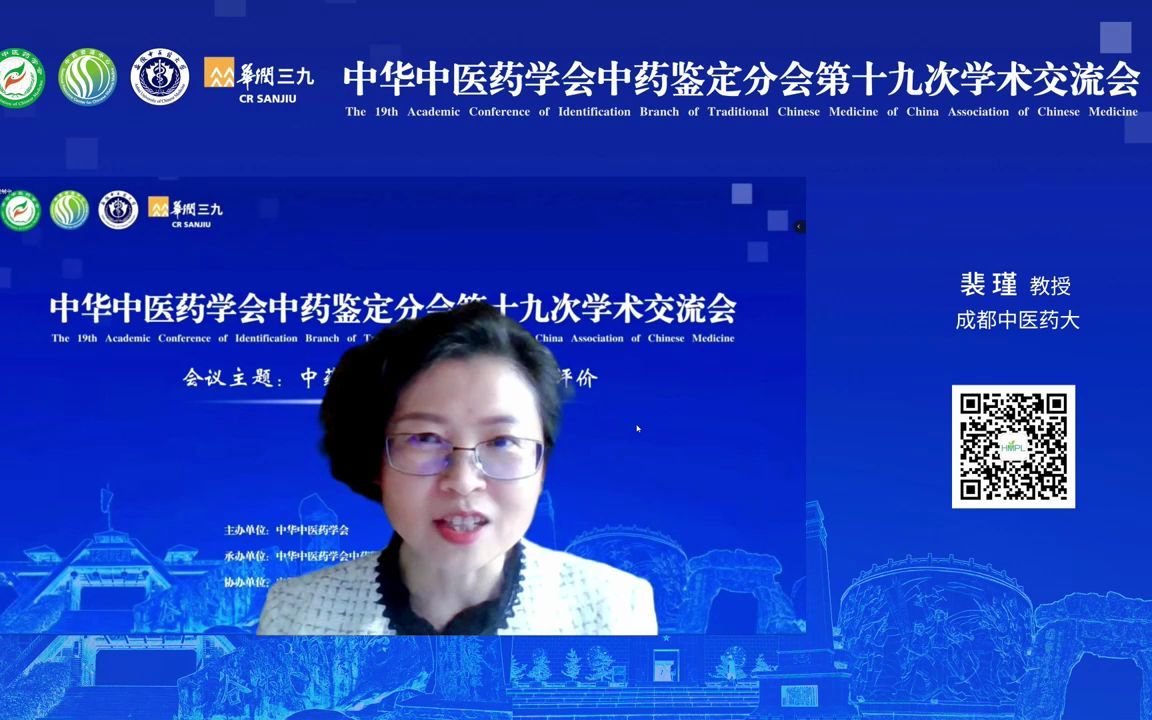 李洪梅 中国中医科学院中药研究所 药食同源的研究与评价哔哩哔哩bilibili