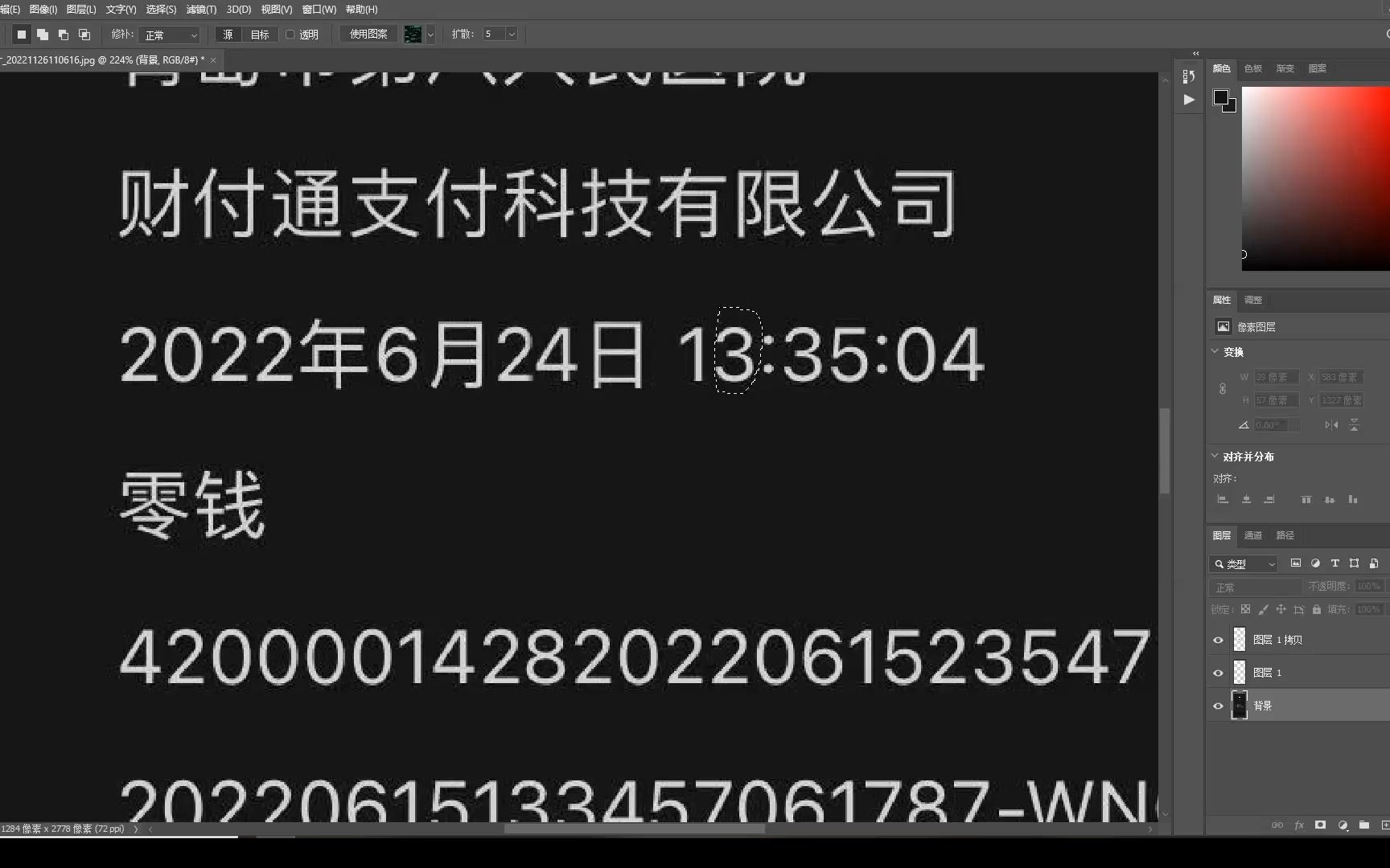 PS修改数字的方法,简单又实用,可以偷个懒,躲个闲,告个假哔哩哔哩bilibili