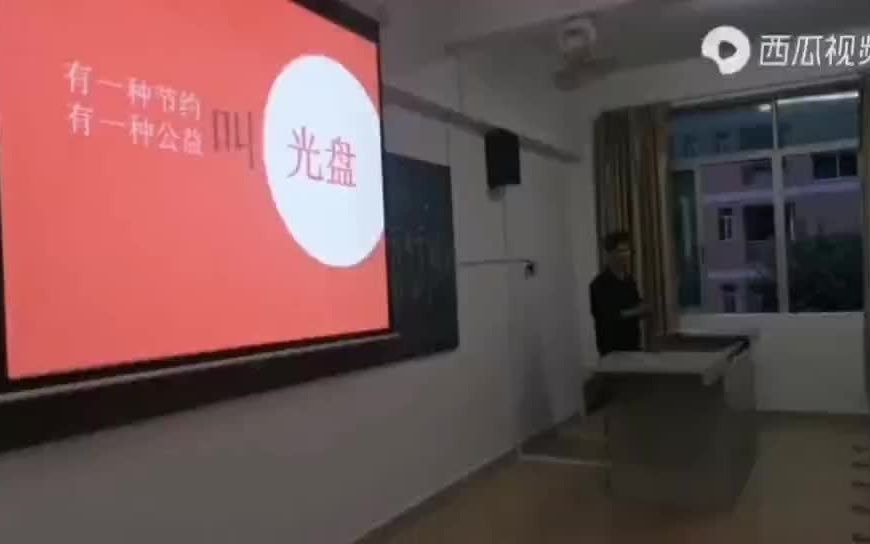 广州东华职业学院继续教育学院软件技术1班团支部团日活动拒绝浪费哔哩哔哩bilibili