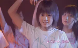 Скачать видео: 【考古】AKB48 teamA - 裙摆飘飘/スカート、ひらり 2006全体现场版（1080p）