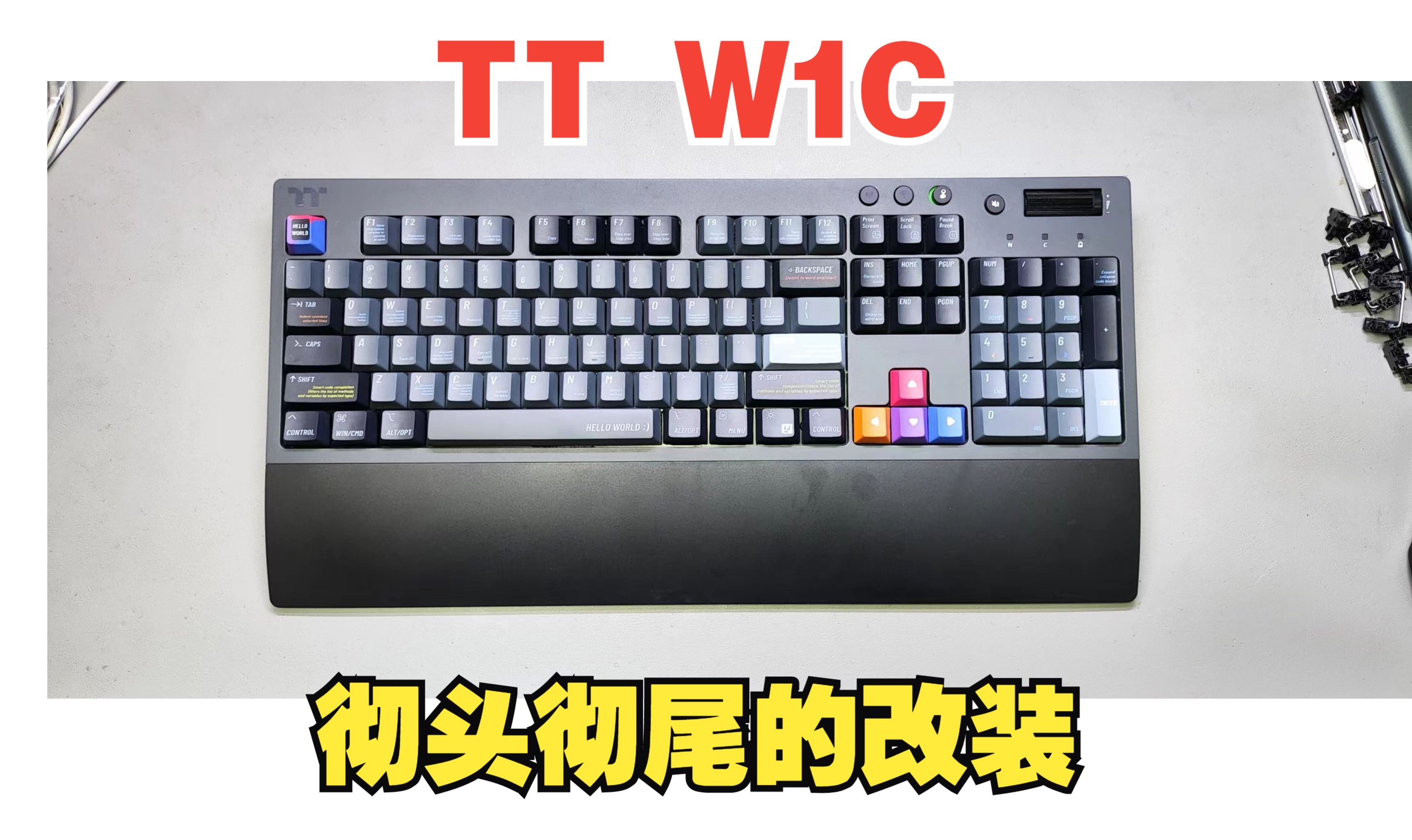 【我只馋你的身子】(06)tt w1c机械键盘安装声音包,更换罗曼轴大键调