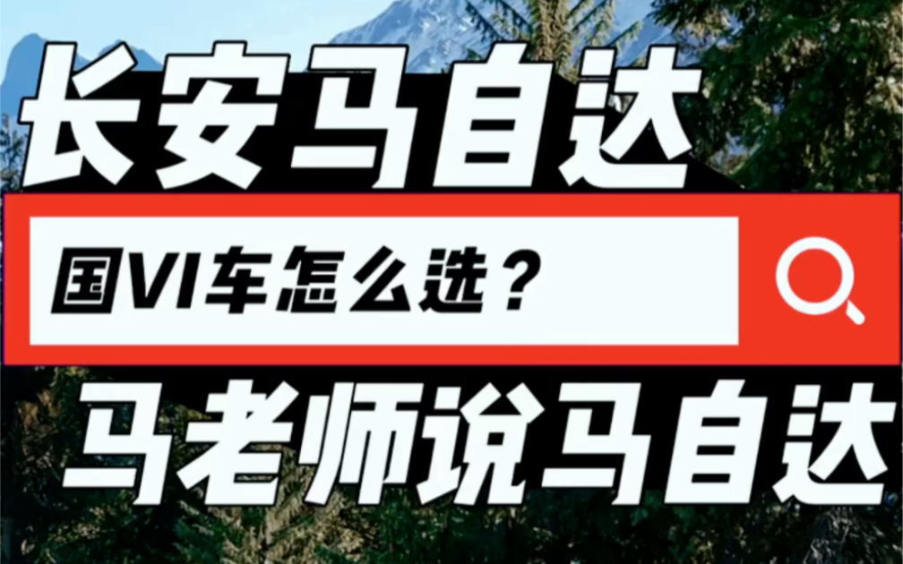 7月份之后实施的排放标准,长安马自达cx50依然可以不用颗粒捕捉器,大排量自吸还可以加92油的真的不多了哔哩哔哩bilibili