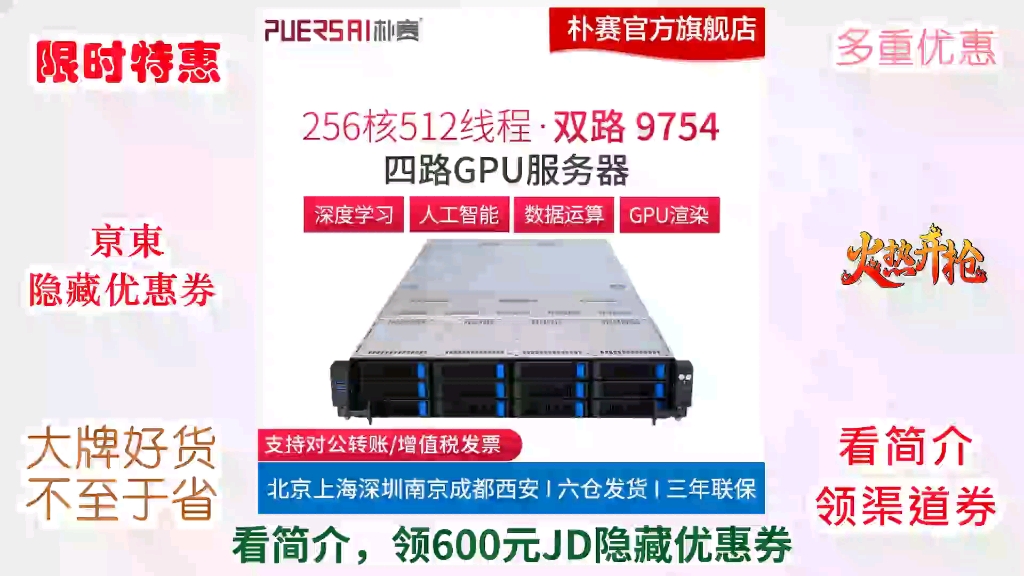 amd epyc霄龍9654/9754深度學習主機4路4090/a800顯卡gpu服務器高密度