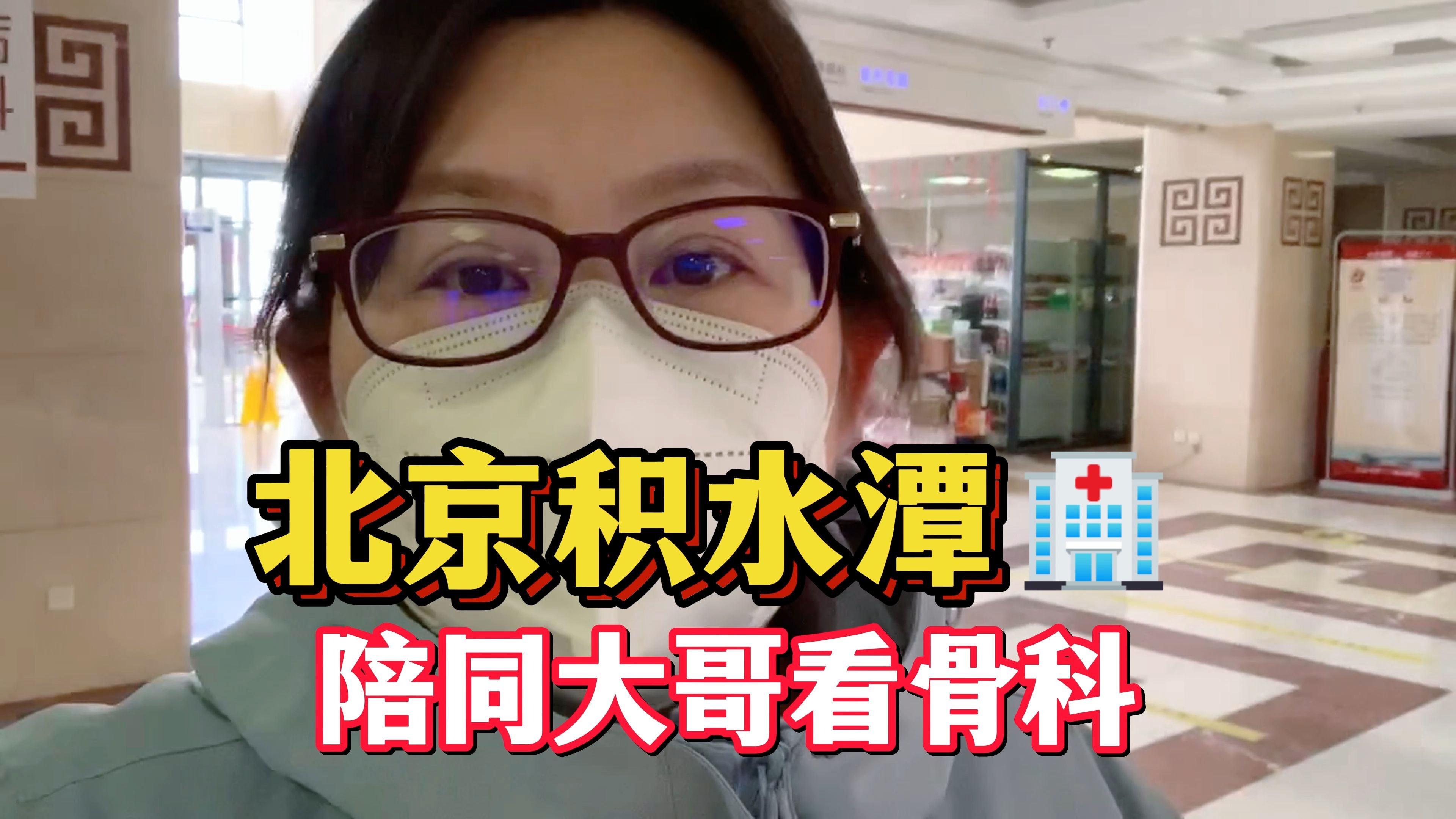 北京积水潭医院、医院陪诊，健康咨询号贩子—加微信咨询挂号!的简单介绍