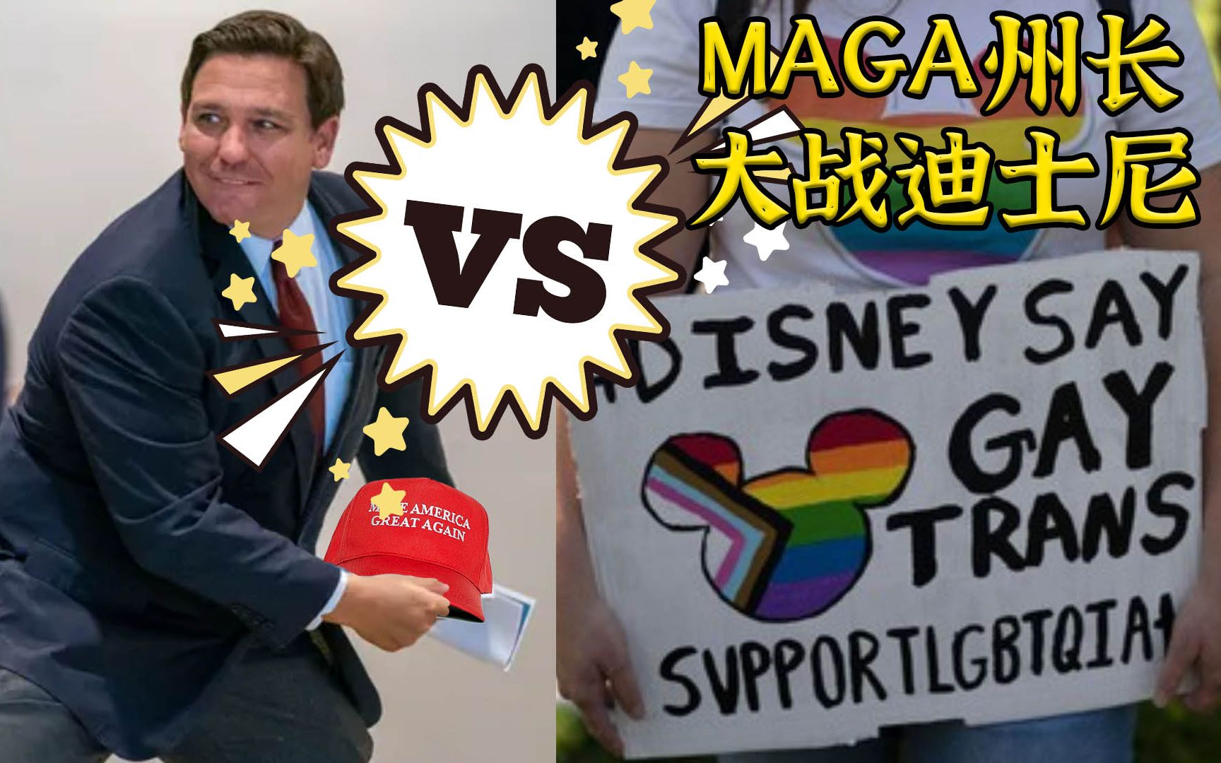 maga州长大战迪士尼这个男人会取代懂王吗