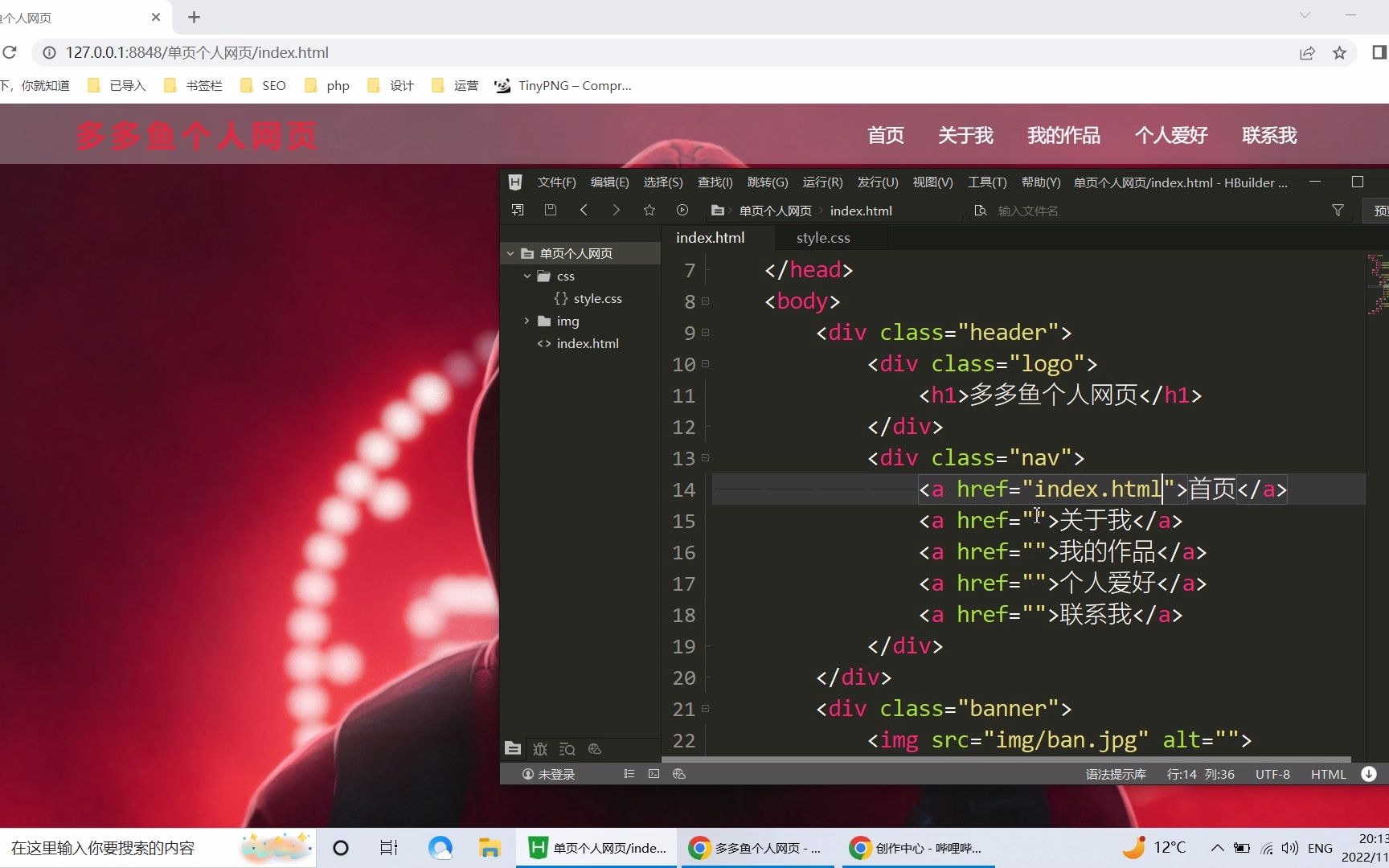 【个人网页】html+css简单单页个人网页实战教程 二 关于我的制作哔哩哔哩bilibili