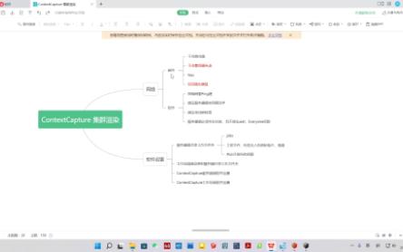 追着喂饭级的ContextCapture集群渲染设置教程 cc集群渲染设置哔哩哔哩bilibili