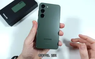 Tải video: 三星GalaxyS23深度评测值得一看