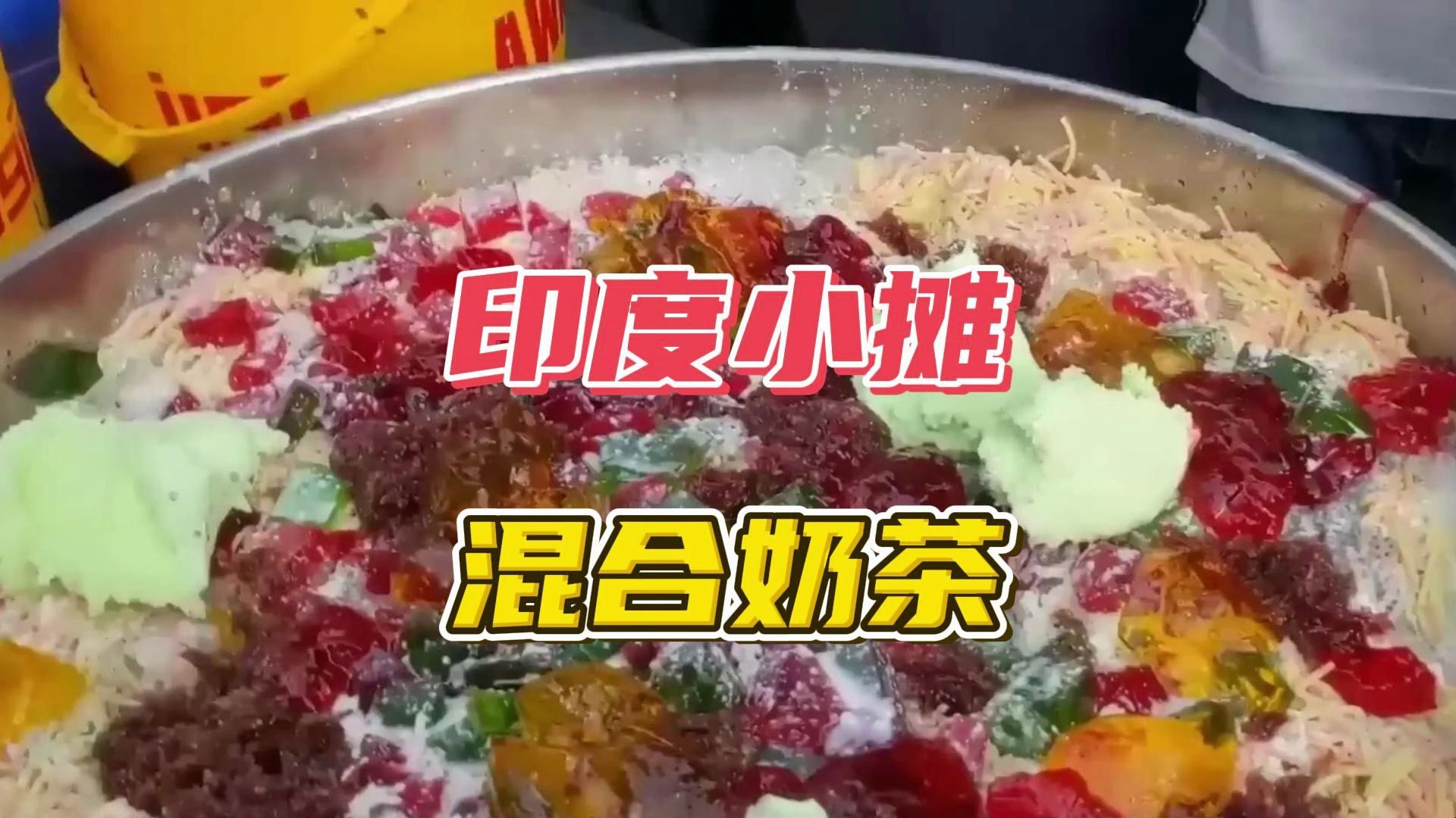 印度混合奶茶,喝的不清不楚,走的不明不白,望周知